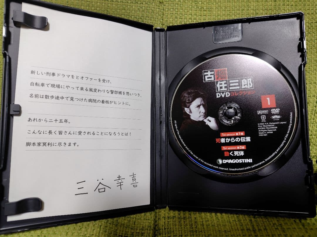 古畑任三郎 DVD コレクション 1 2 3 20 4枚セット