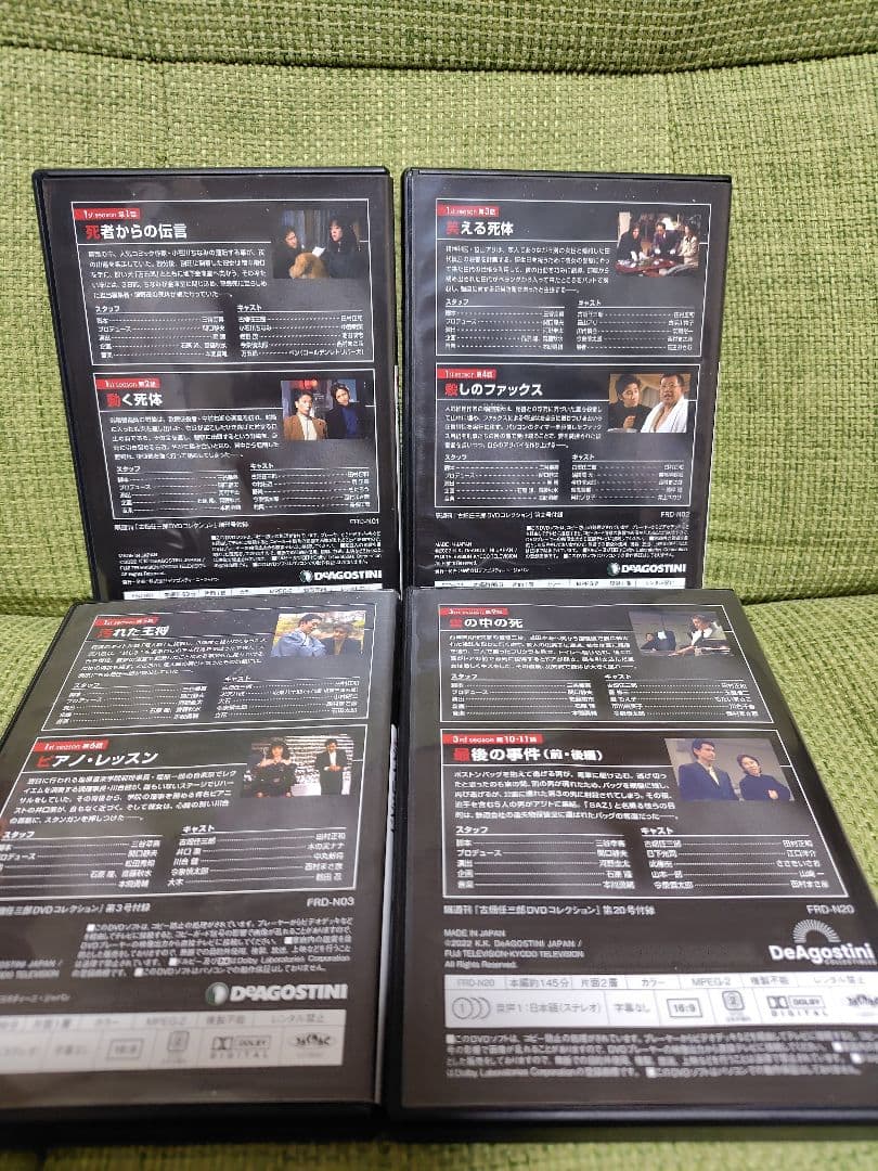 古畑任三郎 DVD コレクション 1 2 3 20 4枚セット