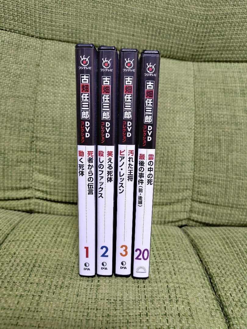 古畑任三郎 DVD コレクション 1 2 3 20 4枚セット