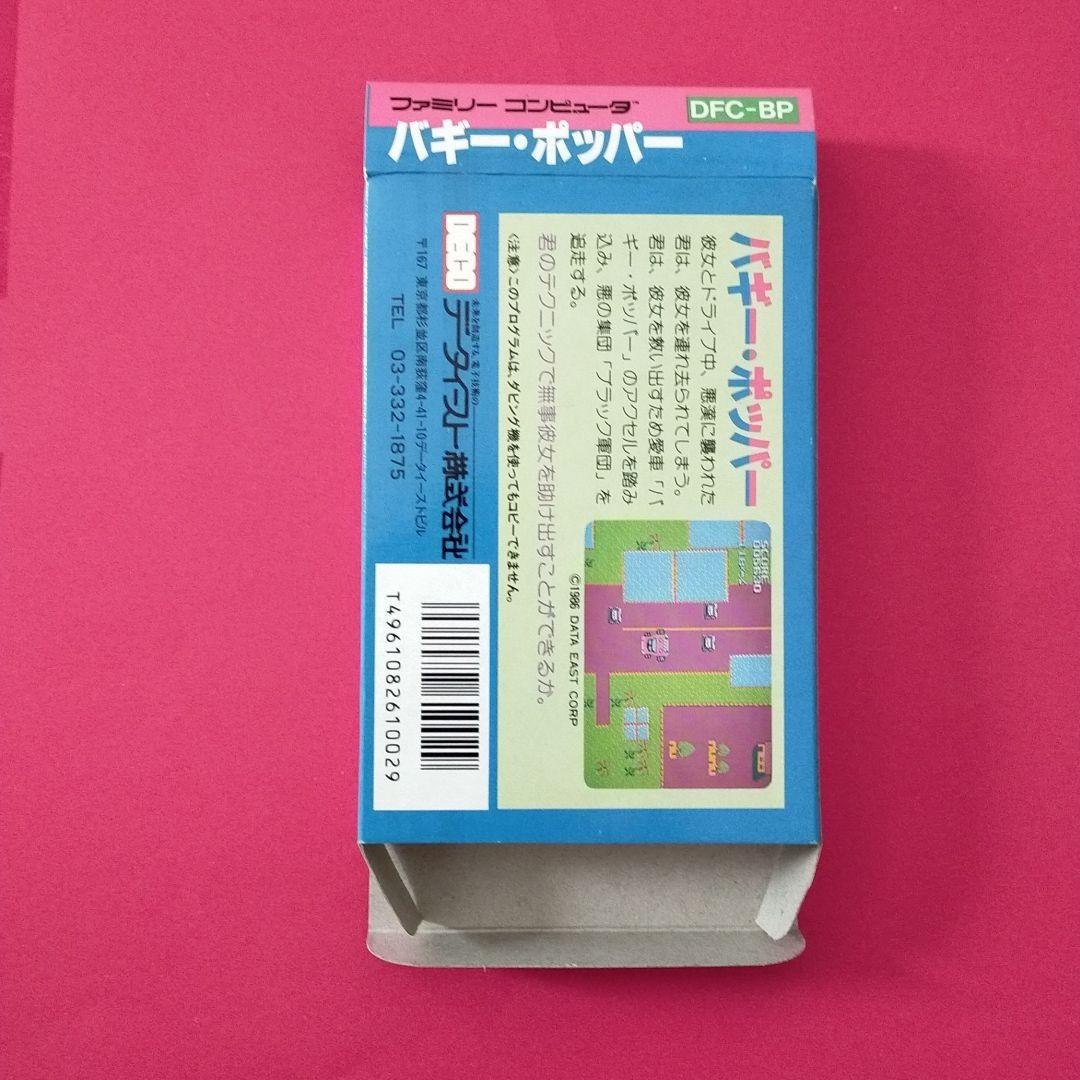 FC バギーポッパー　Buggy Popper ファミコン