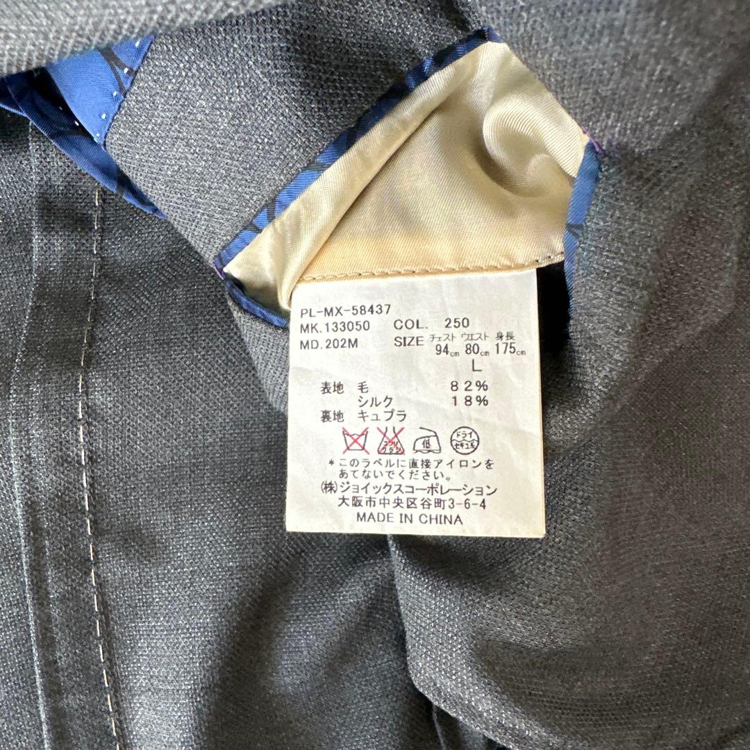 【とうちゃん】ポールスミス　セットアップ