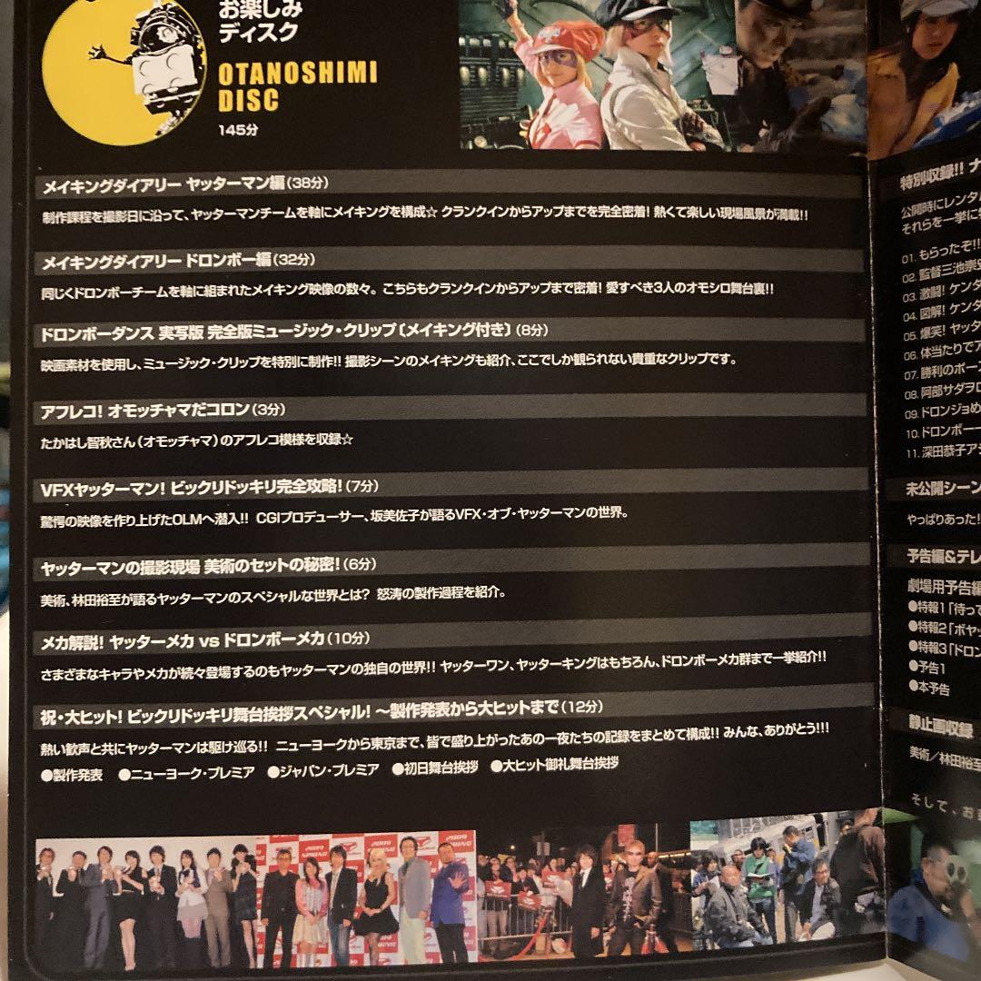 嵐 [ライブパンフレット＋ヤッターマン初回限定DVD]