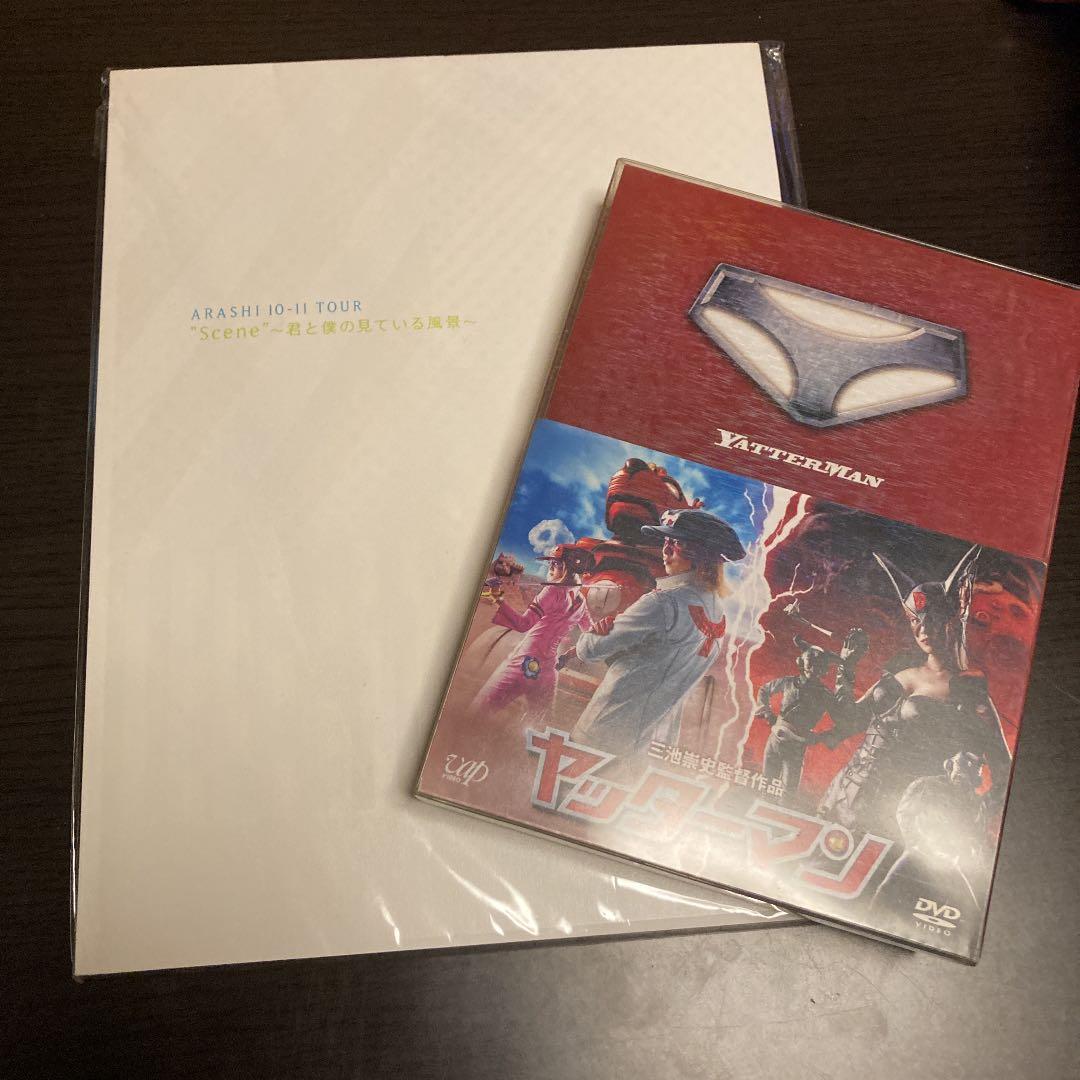 嵐 [ライブパンフレット＋ヤッターマン初回限定DVD]