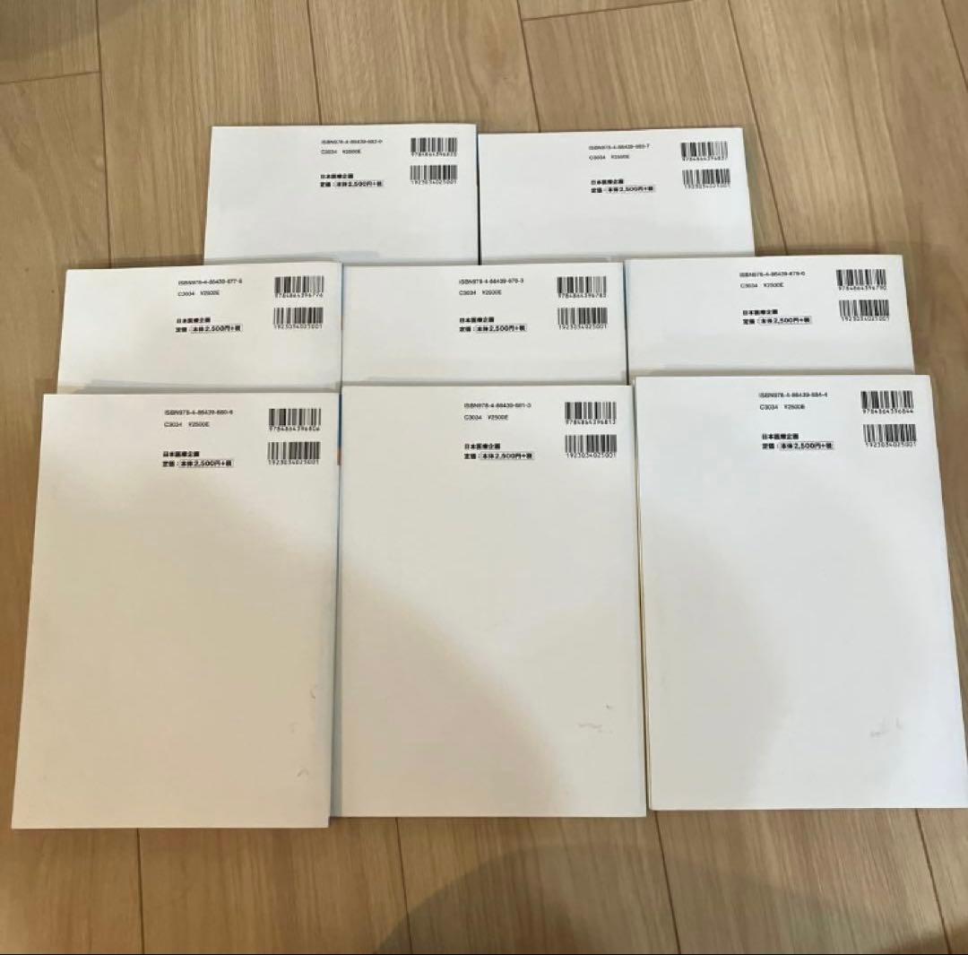 医療経営士テキスト　初級　全9巻セット
