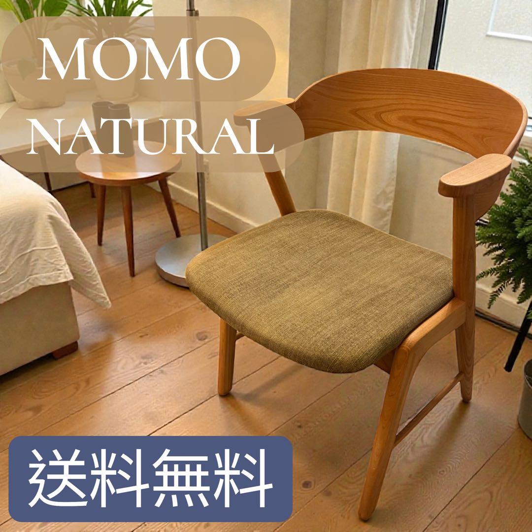 モモナチュラル　専用