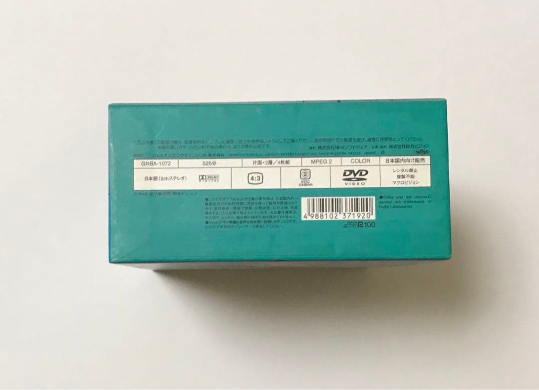 忍たま乱太郎 DVD-BOX 2〈4枚組〉忍術学園入門書付き