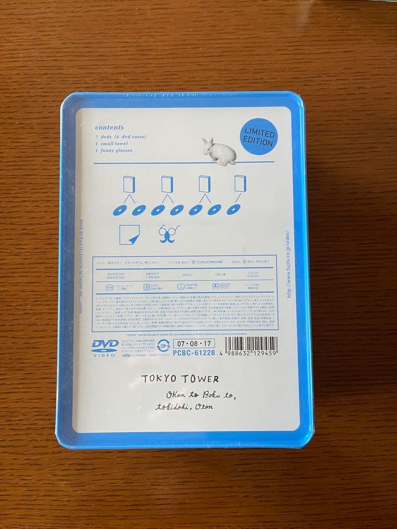 【新品未開封】東京タワー オカンとボクと,時々,オトン DVD-BOX〈7枚組〉