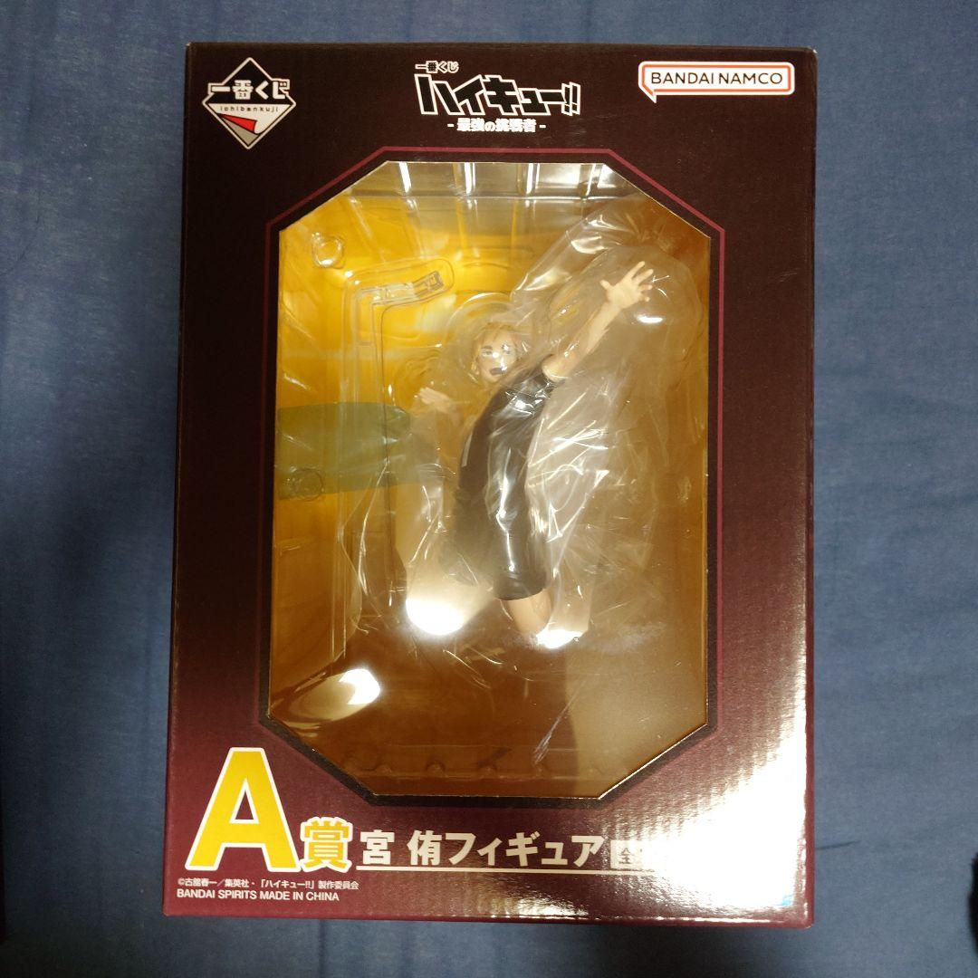 ハイキュー　1番くじ　A賞　宮侑　B賞　宮治　宮兄弟