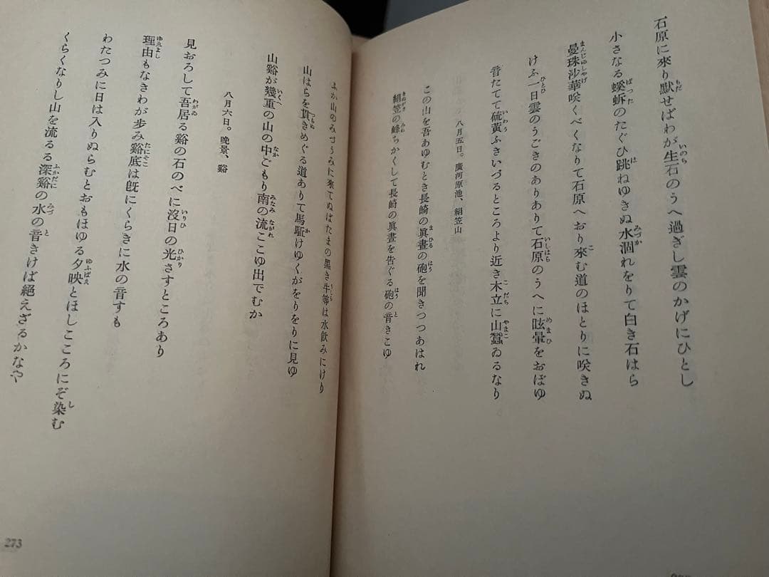 斉藤茂吉　本まとめ　希少