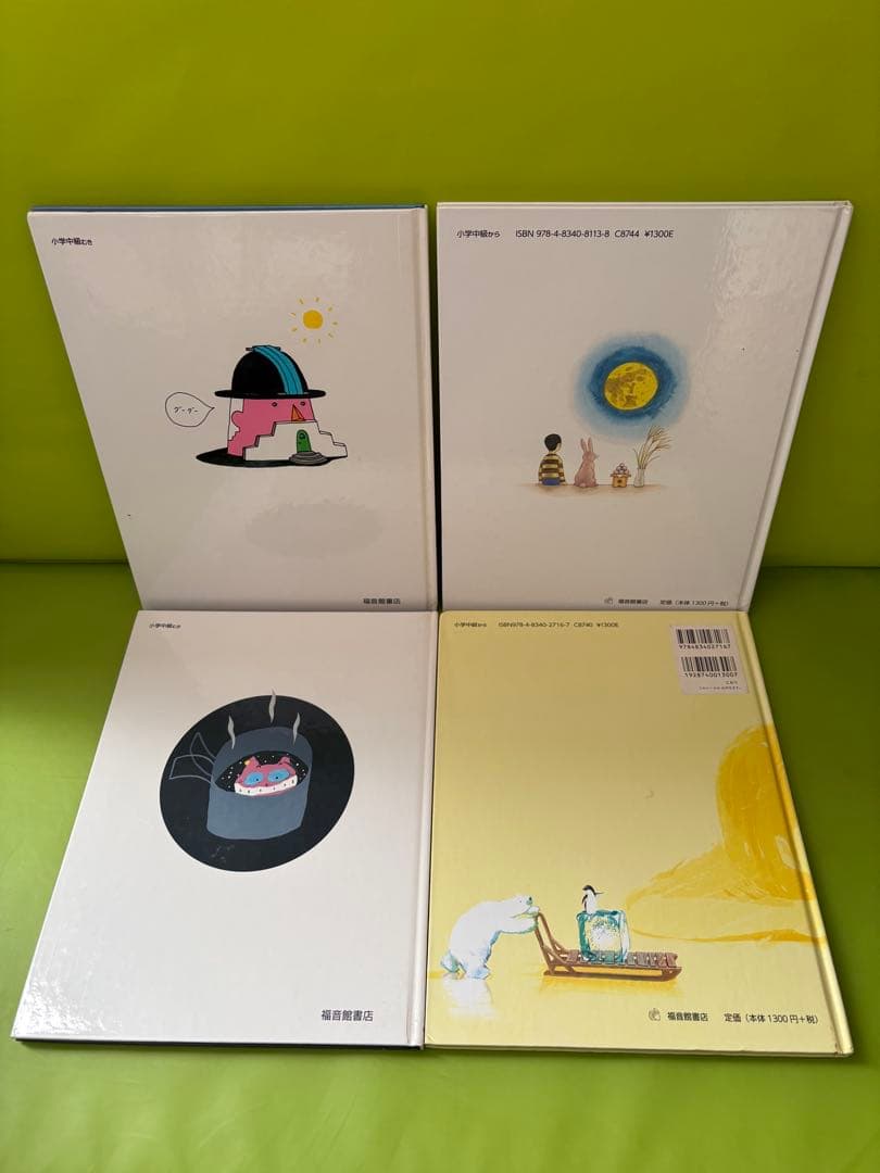 【24冊セット】絵本「たくさんのふしぎ 傑作集」福音館書店