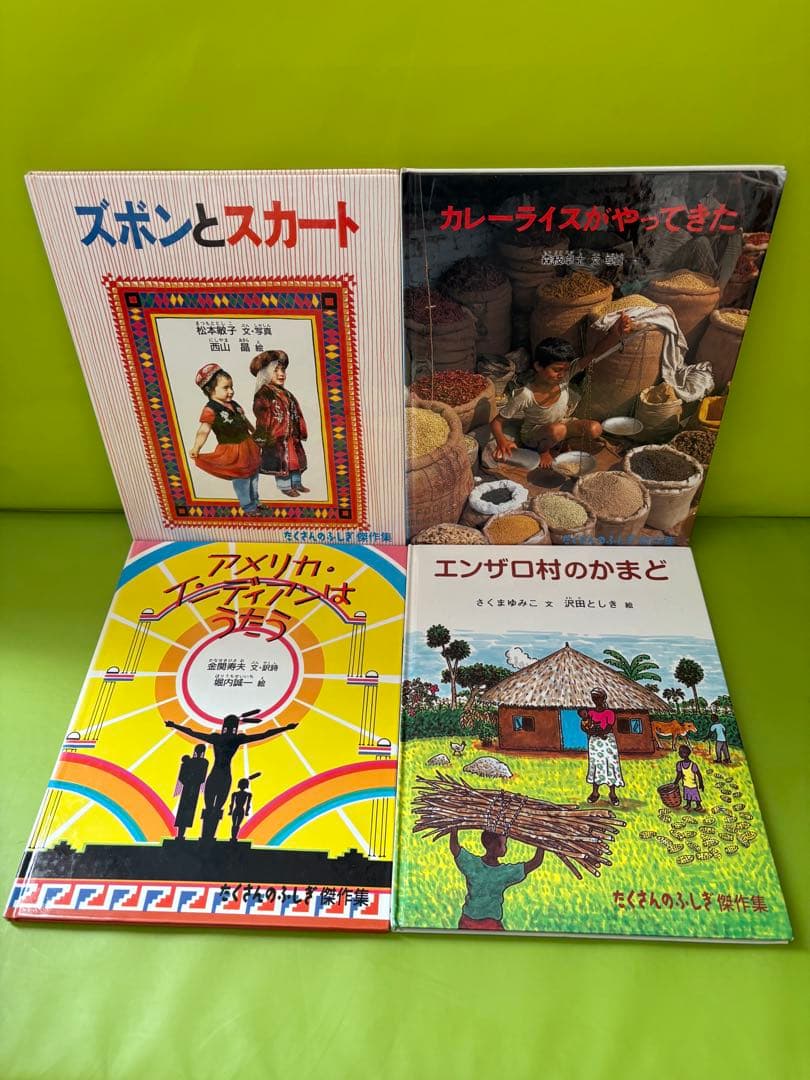 【24冊セット】絵本「たくさんのふしぎ 傑作集」福音館書店