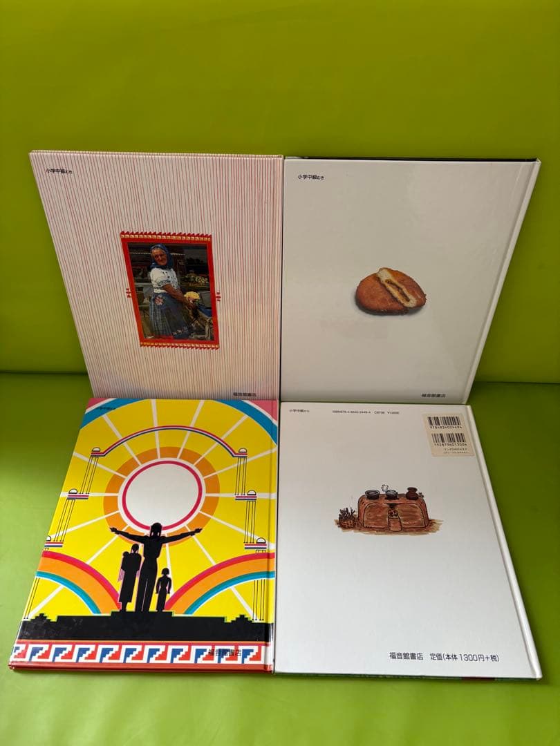 【24冊セット】絵本「たくさんのふしぎ 傑作集」福音館書店