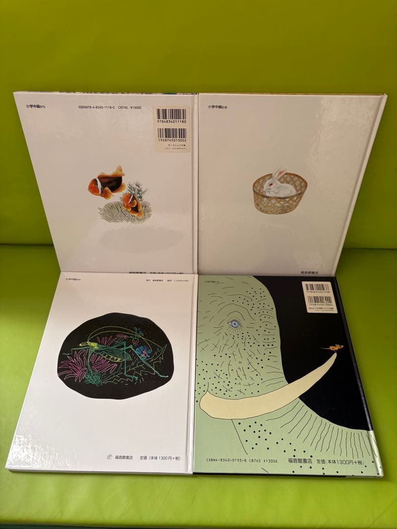 【24冊セット】絵本「たくさんのふしぎ 傑作集」福音館書店