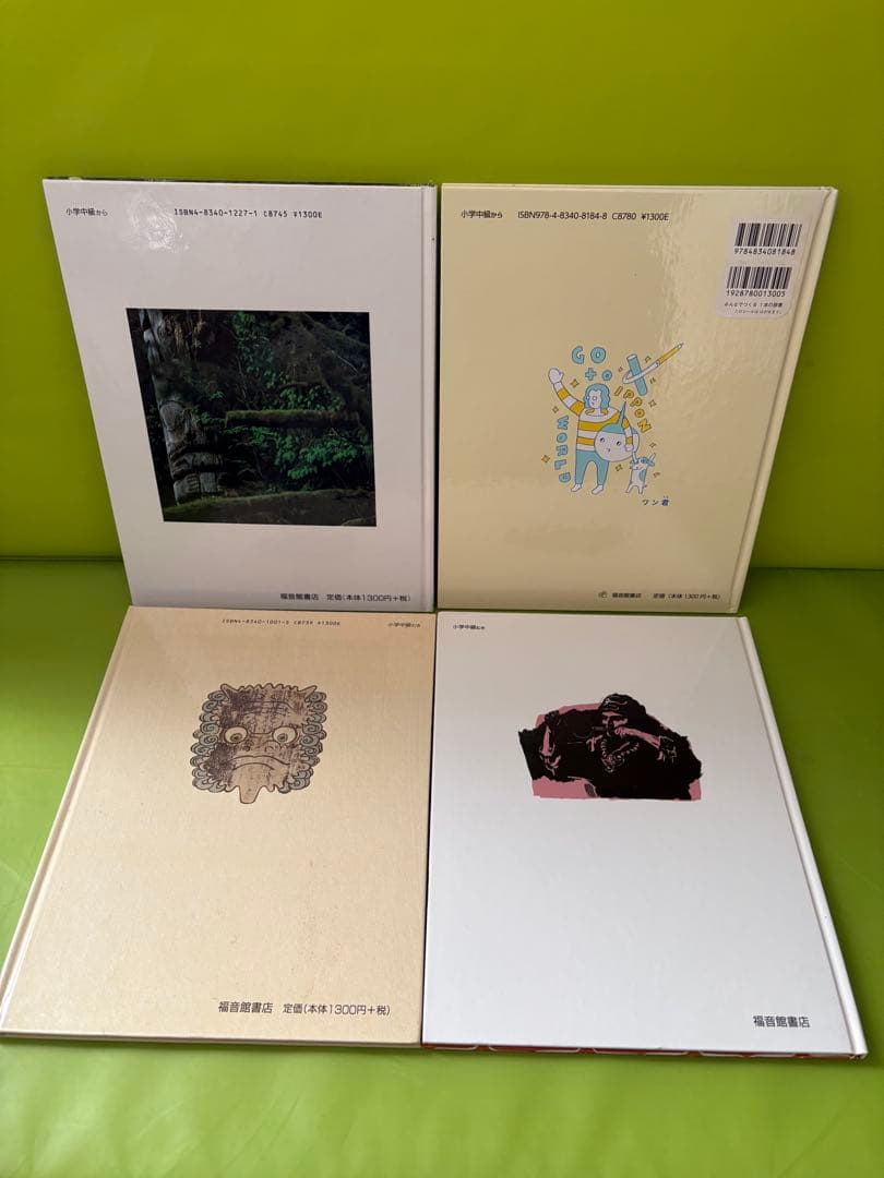 【24冊セット】絵本「たくさんのふしぎ 傑作集」福音館書店