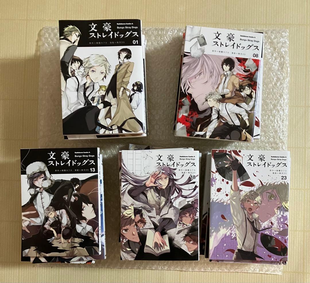 文豪ストレイドッグス 既刊全巻セット 27巻