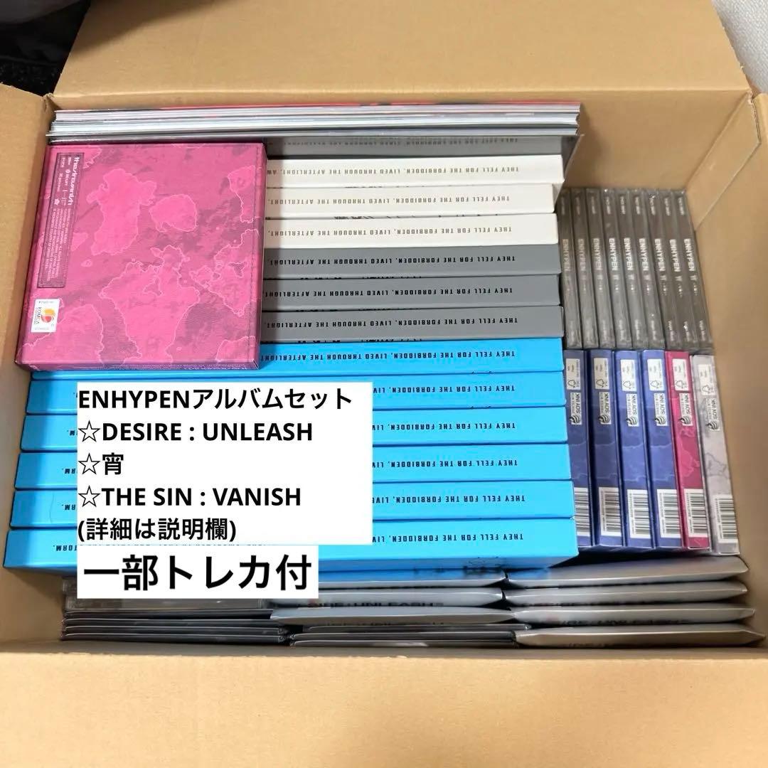 ENHYPEN desire:unleash 宵　the sin:vanish