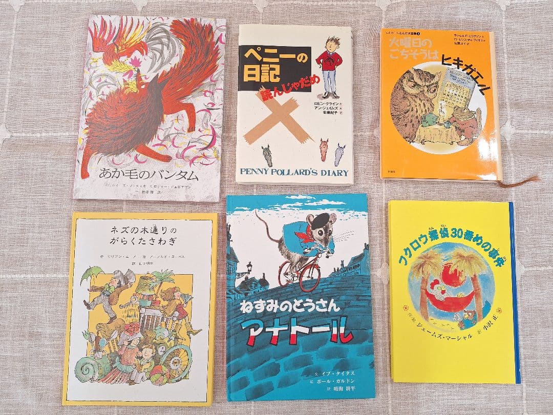 童話館図書(8〜10歳)２３冊セット
