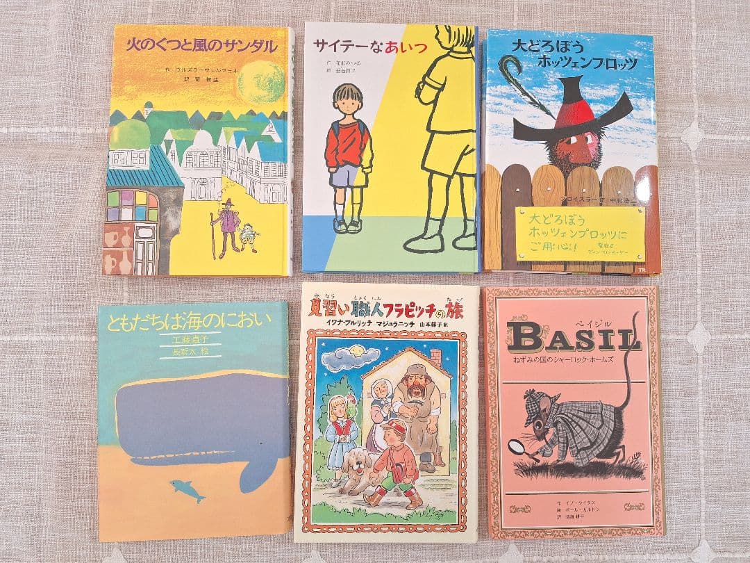 童話館図書(8〜10歳)２３冊セット