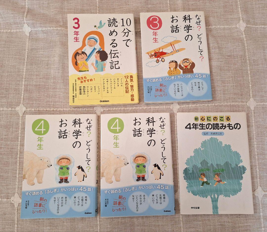 童話館図書(8〜10歳)２３冊セット