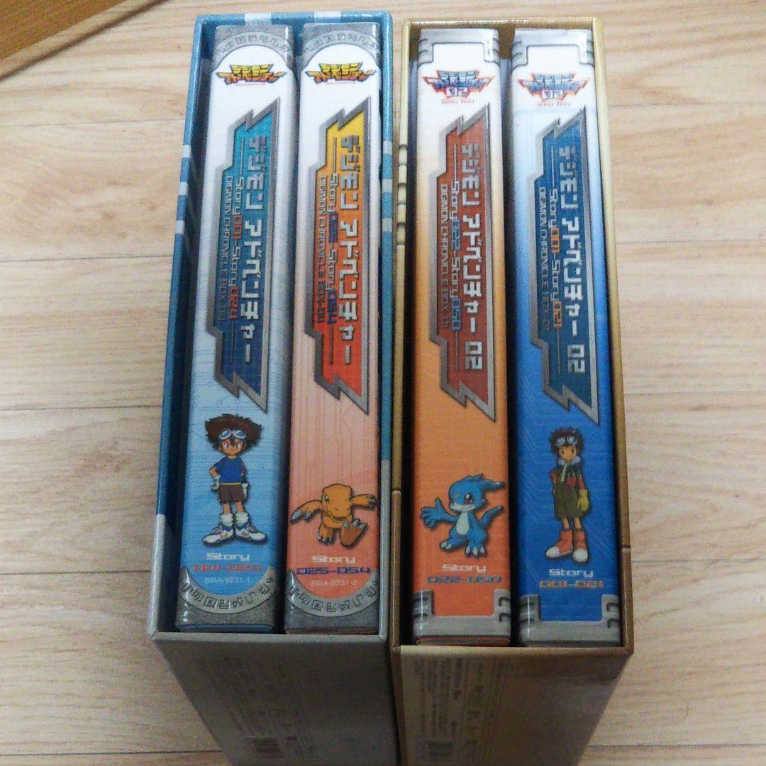 デジモンアドベンチャー、デジモンアドベンチャー02 DVDBOX