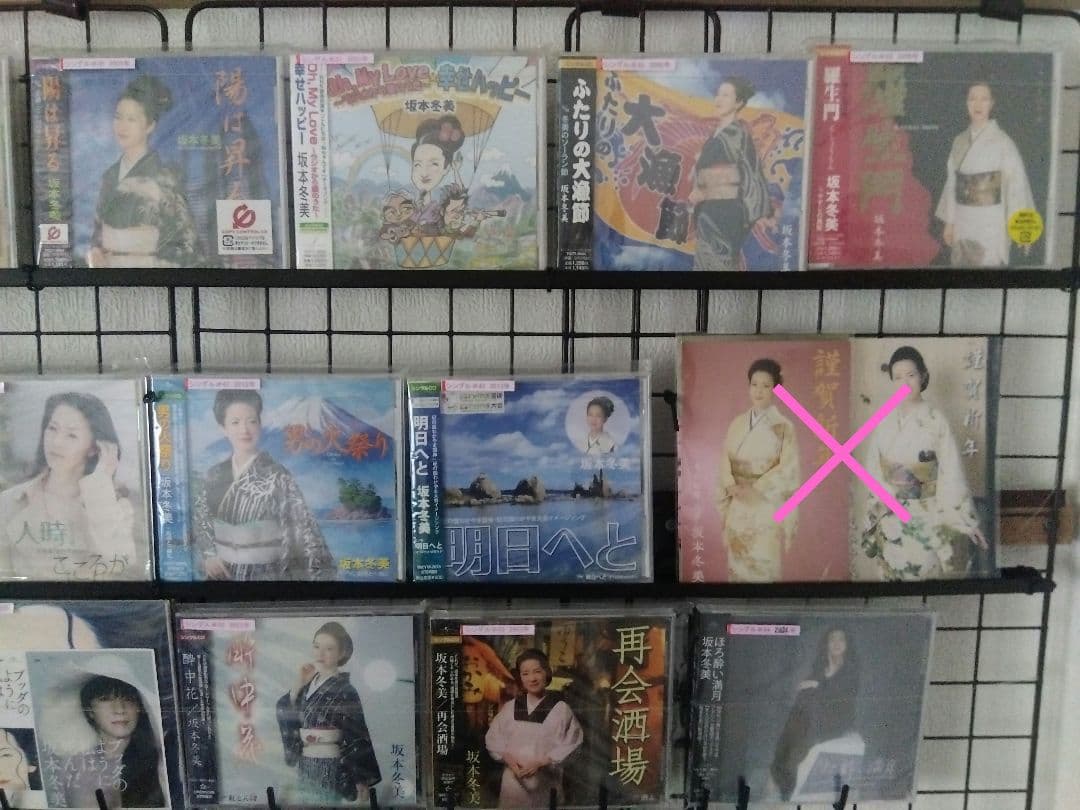 坂本冬美 CD シングル全曲まとめうり