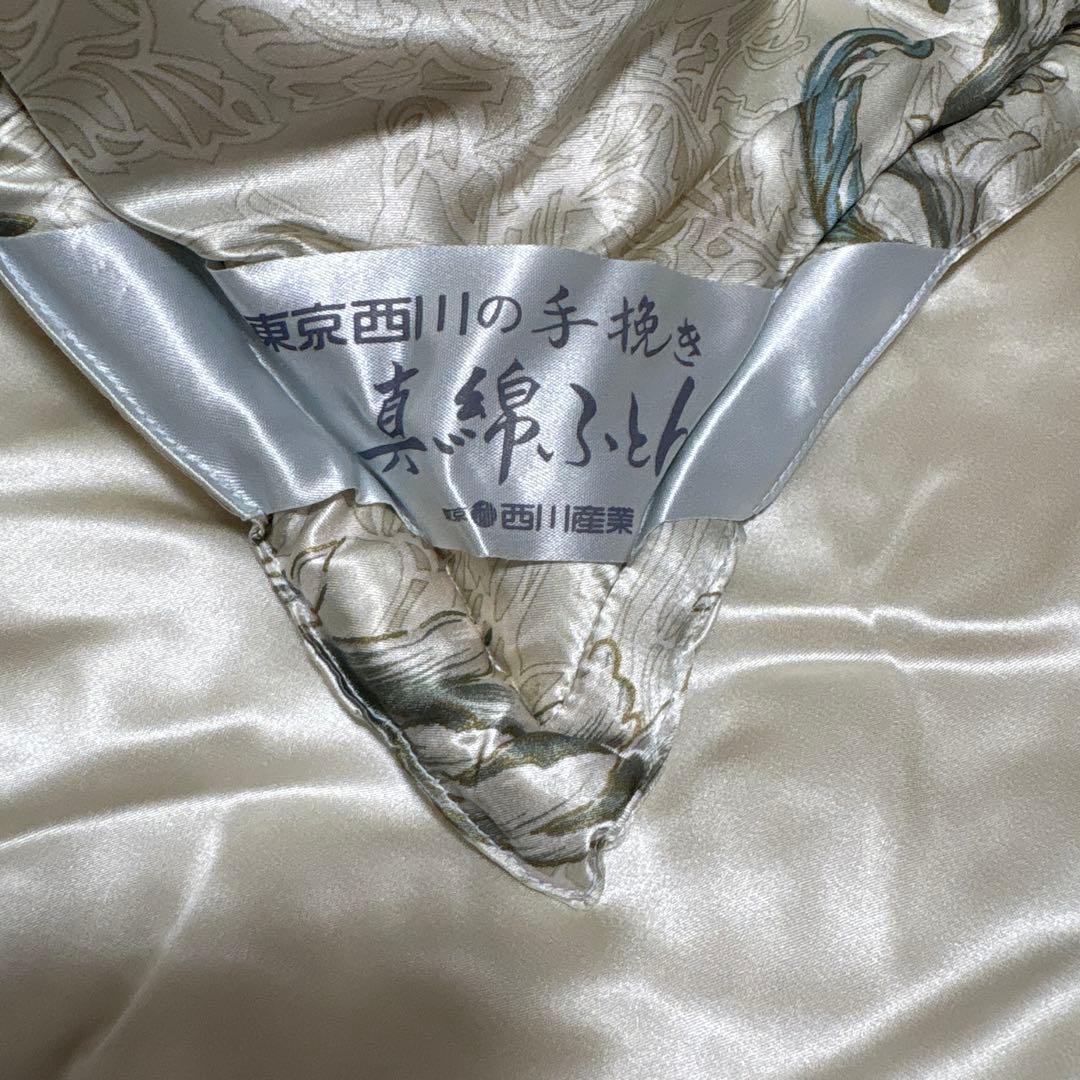 【新品】高級真綿ふとん 西川産業 ダブルサイズ 絹100%