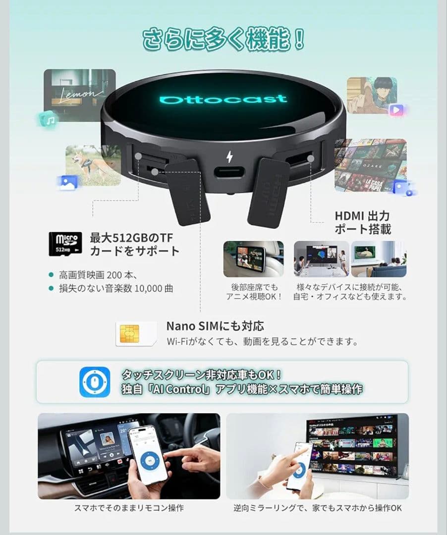 オットキャスト Ottocast P3 Pro OttoAibox P3Pro
