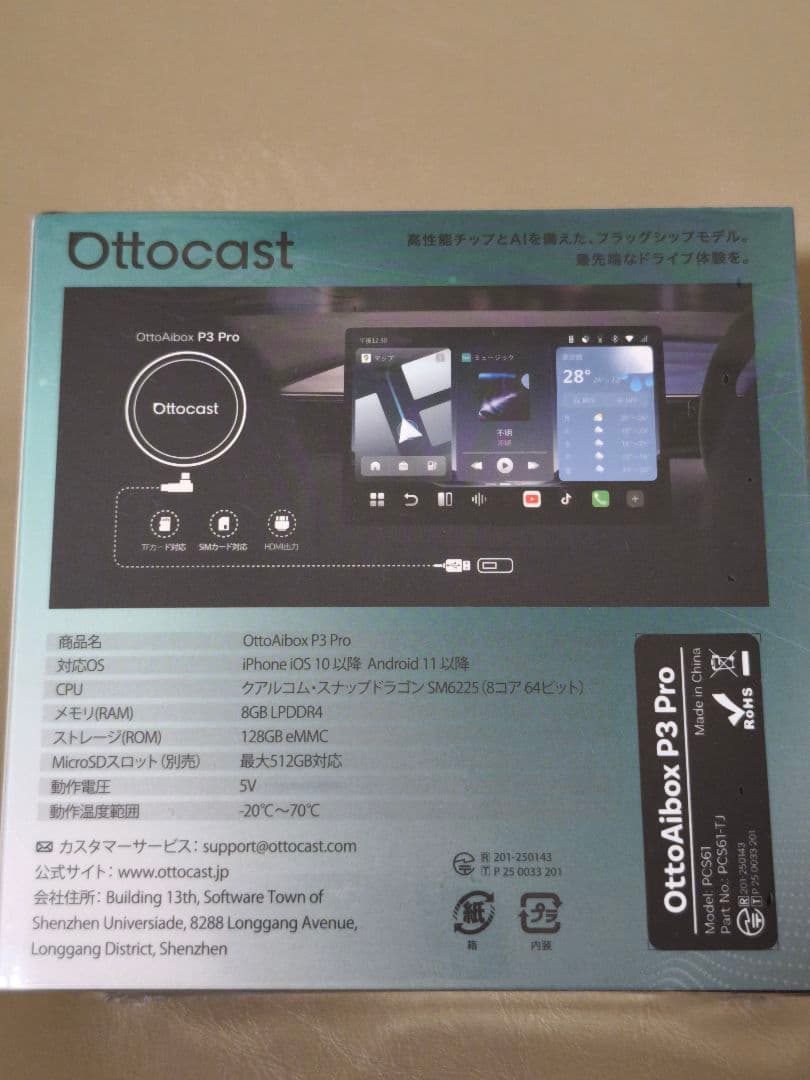 オットキャスト Ottocast P3 Pro OttoAibox P3Pro