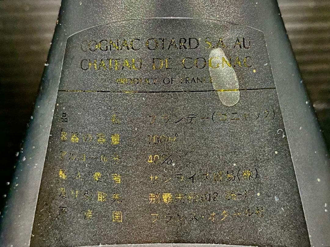 カミュ オタール レミーマルタン ナポレオン 3本セット ブランデー 古酒