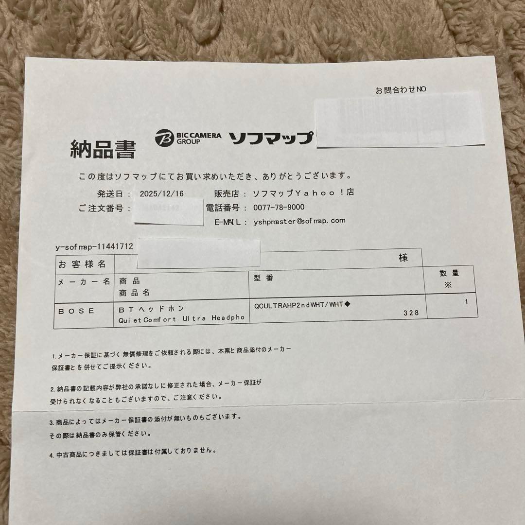 BOSE QuietComfort Ultra Headphones 第二世代