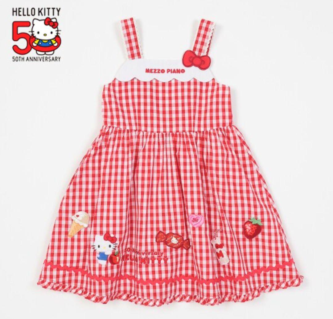 【セール前完売品】メゾピアノ　上下セット　120