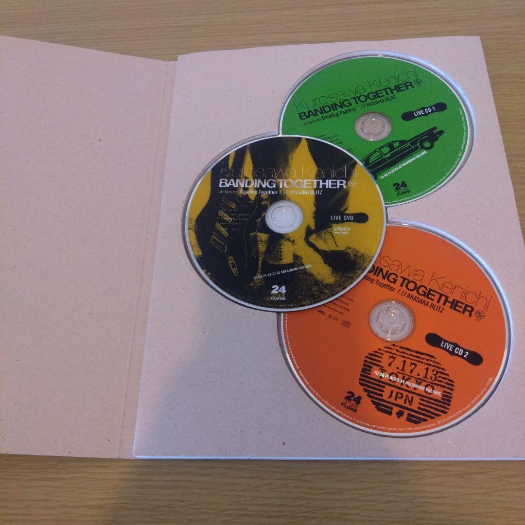 黒沢健一 Banding Together in box