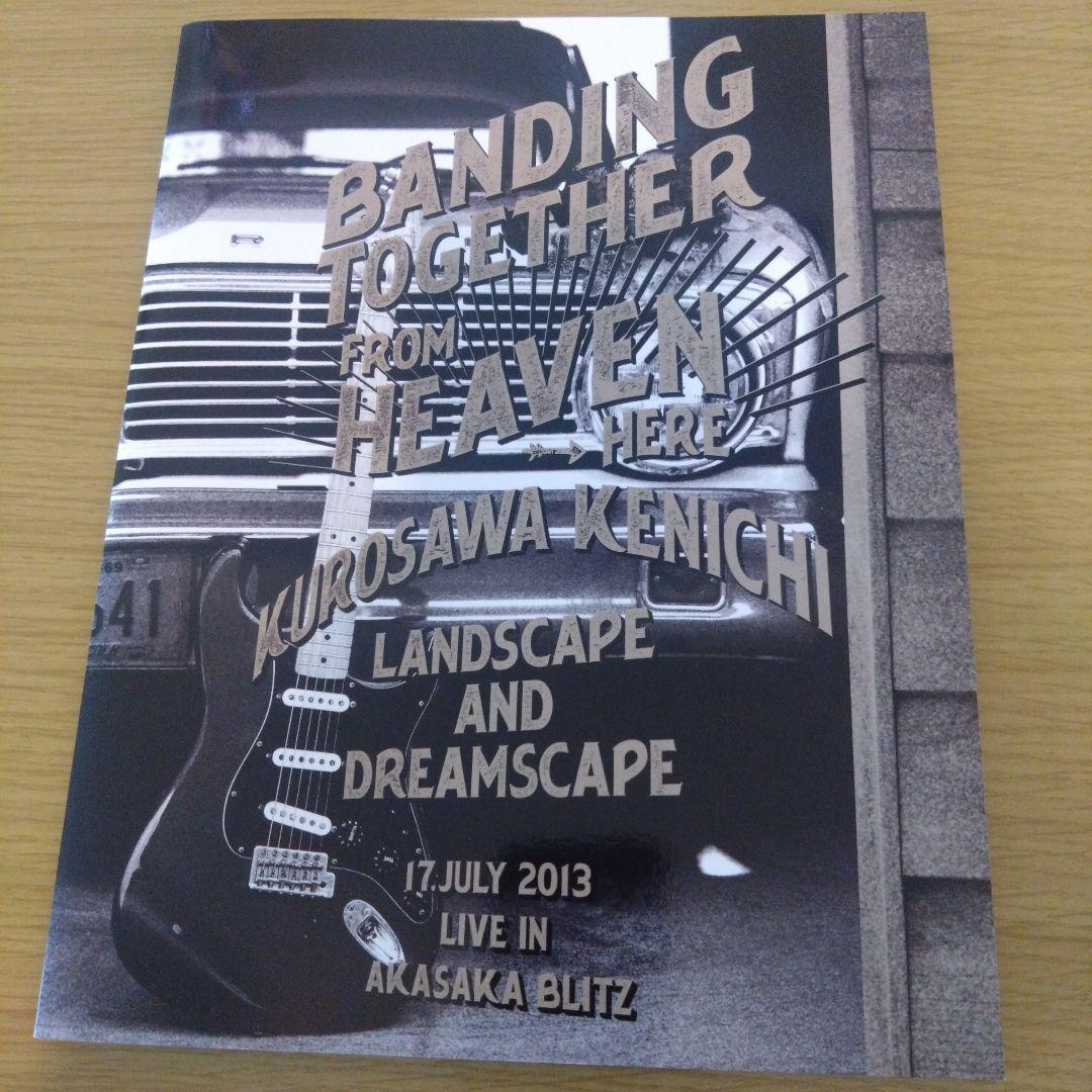 黒沢健一 Banding Together in box