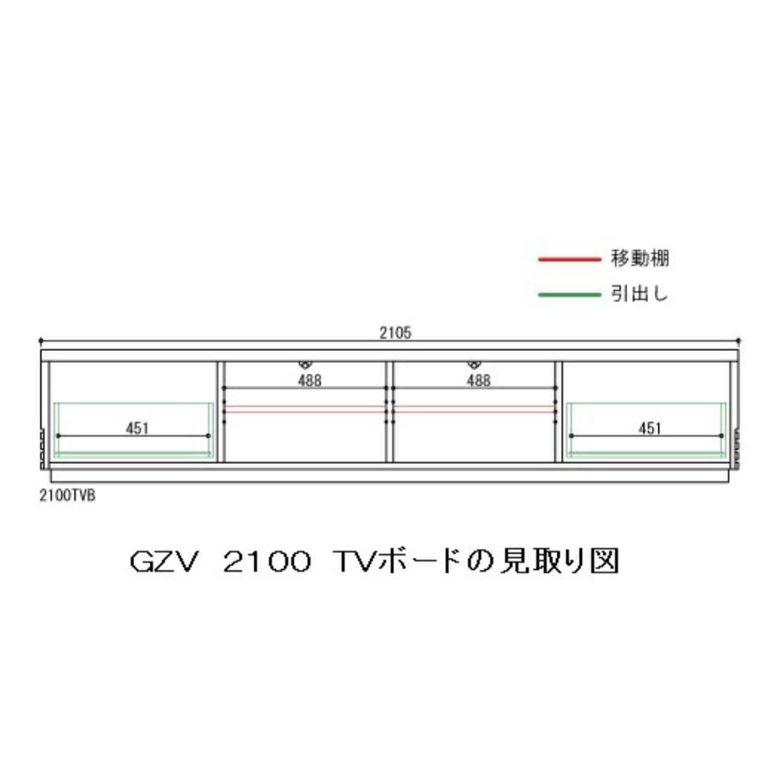 【美品】GZV テレビボード 210cm ブラック ウォールナット 天然木