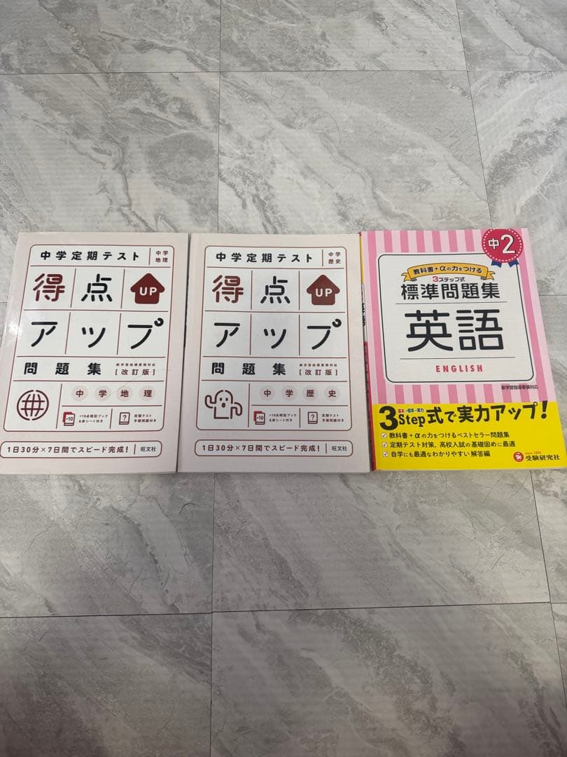 高校入試参考書18冊