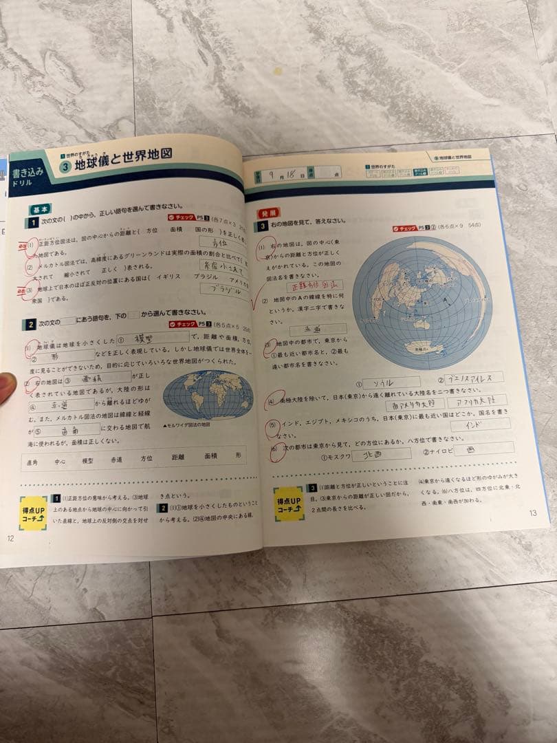 高校入試参考書18冊