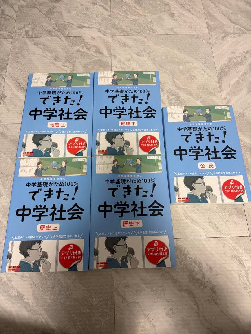 高校入試参考書18冊