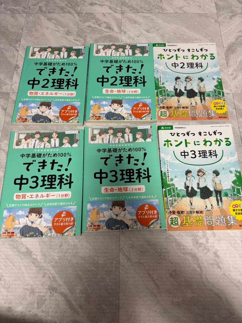 高校入試参考書18冊