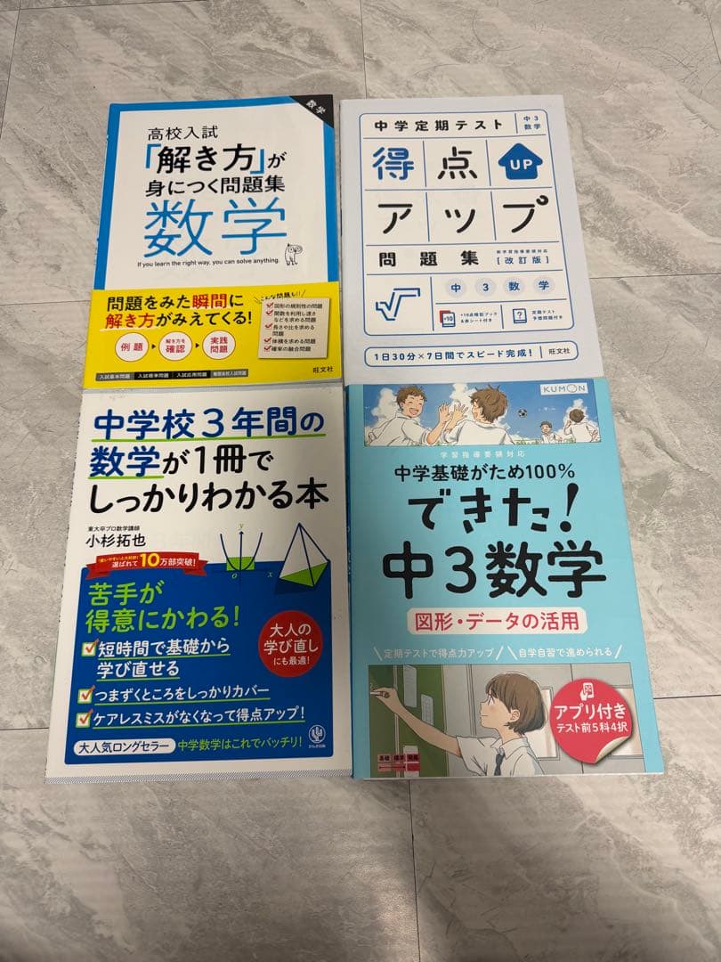 高校入試参考書18冊