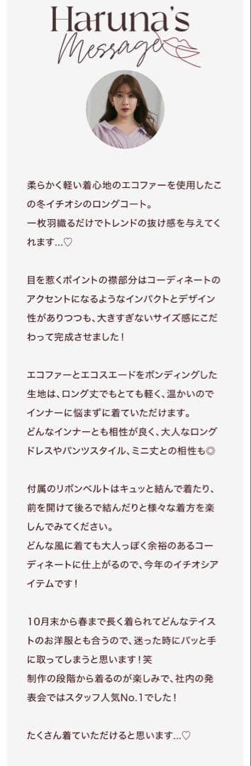 Herlipto Grace Wrap Coat ベージュ Mサイズ