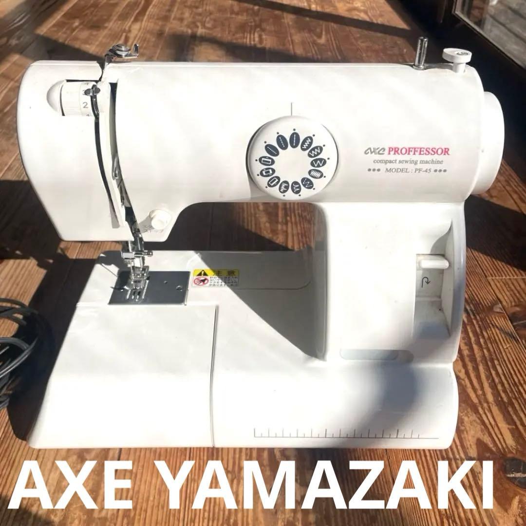 AXE YAMAZAKI 家庭用 ミシン アックスヤマザキ ミシン本体