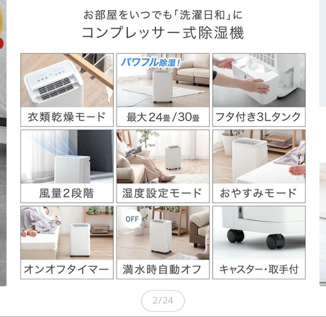 除湿機 ホワイト 10L/日 衣類乾燥モード付き　タンスのゲン