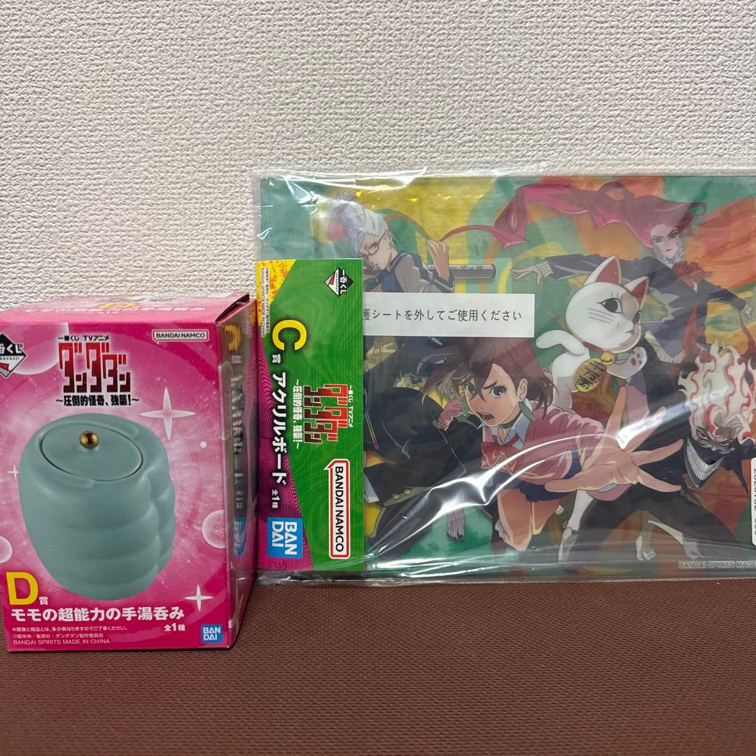 《1番くじ ダンダダン　圧倒的怪奇、強襲！》B賞 モモ+下位賞コンプセット✨