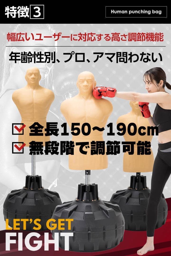人型 サンドバッグ 自立型 ボブ パンチングマシーン プロ格闘家監修