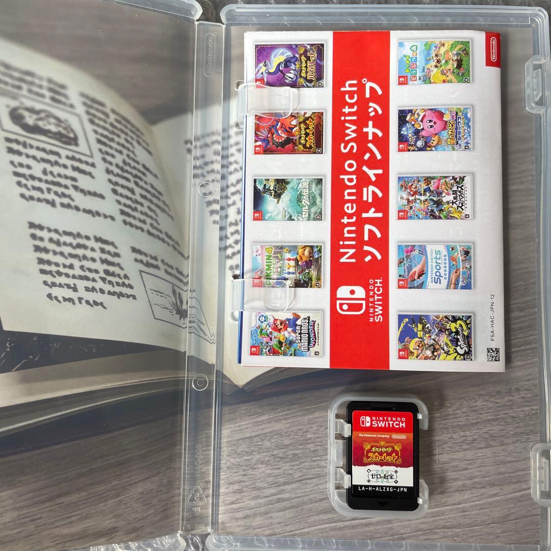 ポケモン　スカーレットゼロの秘宝