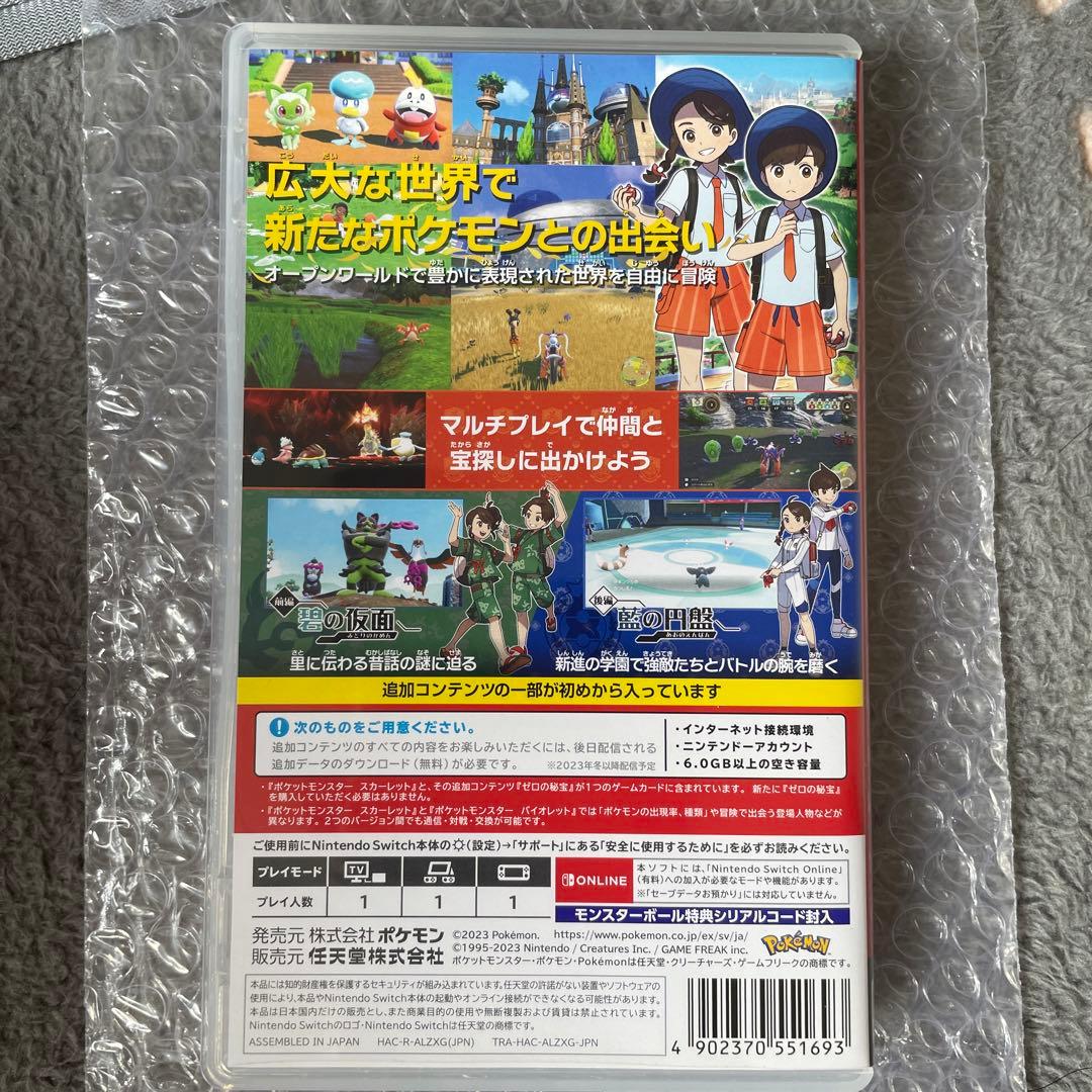 ポケモン　スカーレットゼロの秘宝