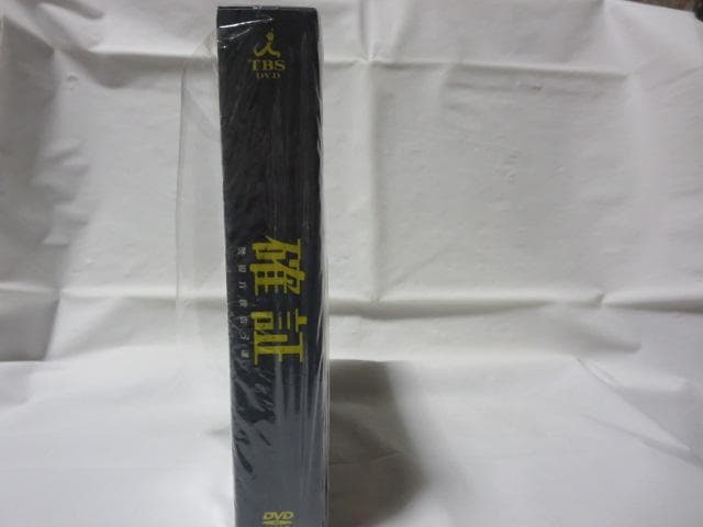 【セル版/美品】確証 警視庁捜査3課 DVD-BOX＜6枚組＞
