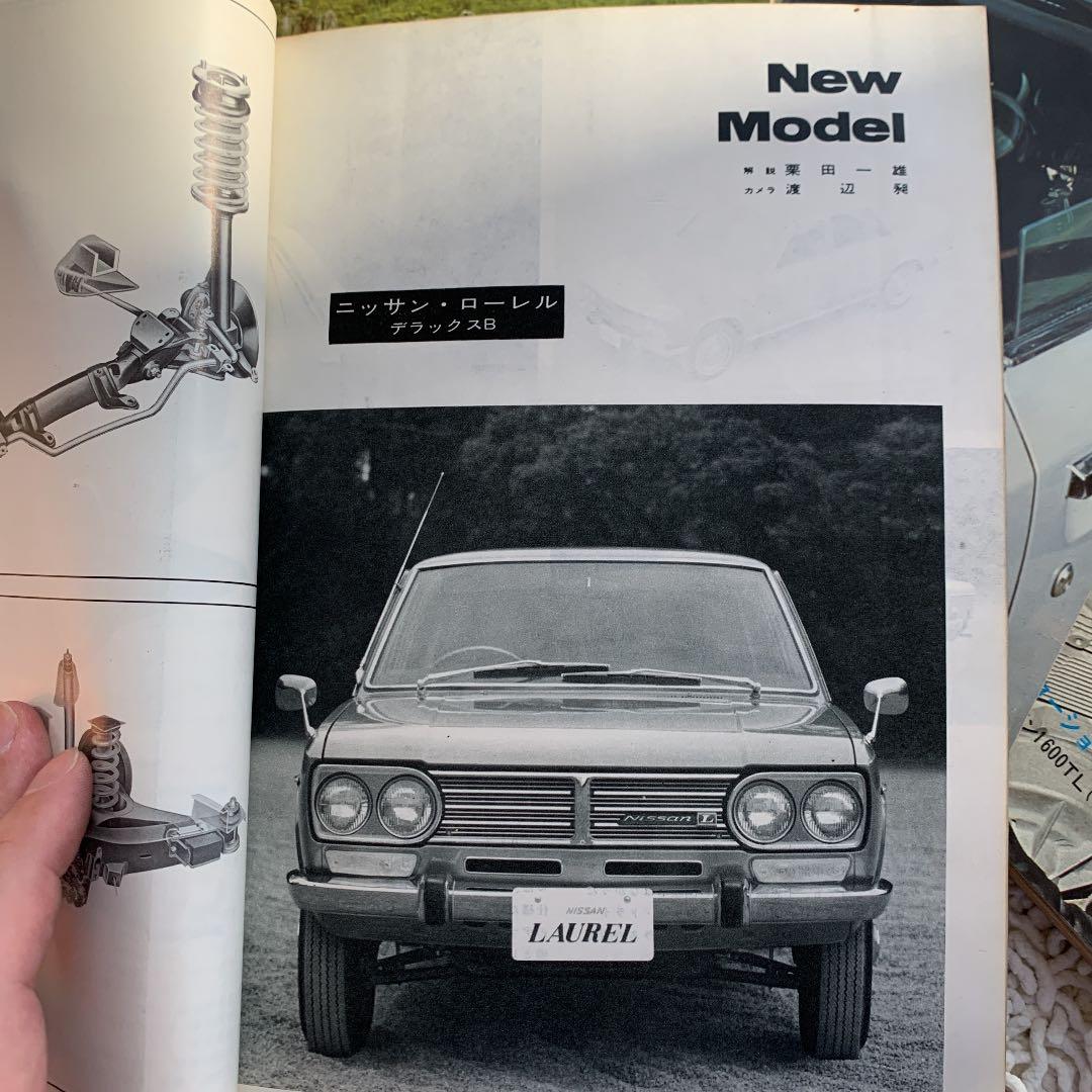 1968年 モーターファン誌