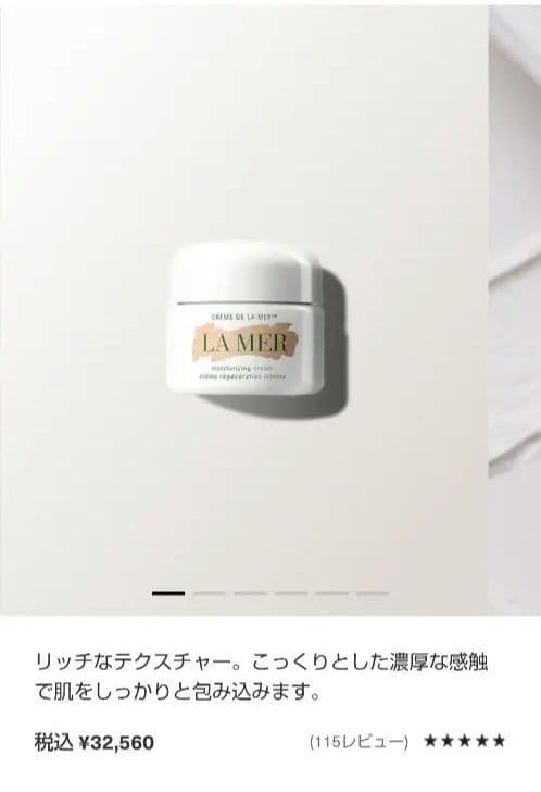 LA MER CREME DE LA MER モイスチャライジングクリーム
