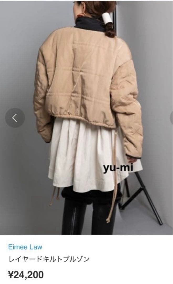 【美品】Eimee Law レイヤードキルトブルゾン　コート　定価24.200円